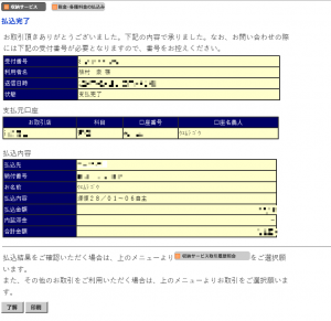 キャプチャ20