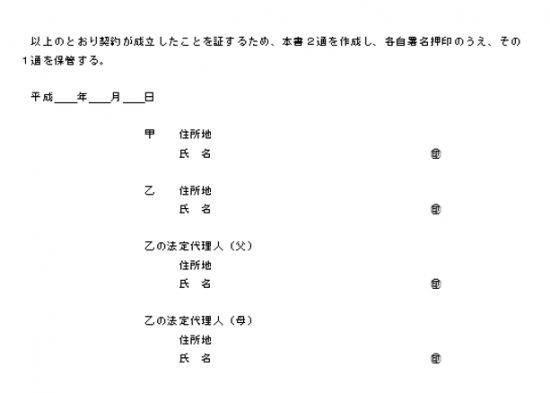 は 人 と 法定 代理