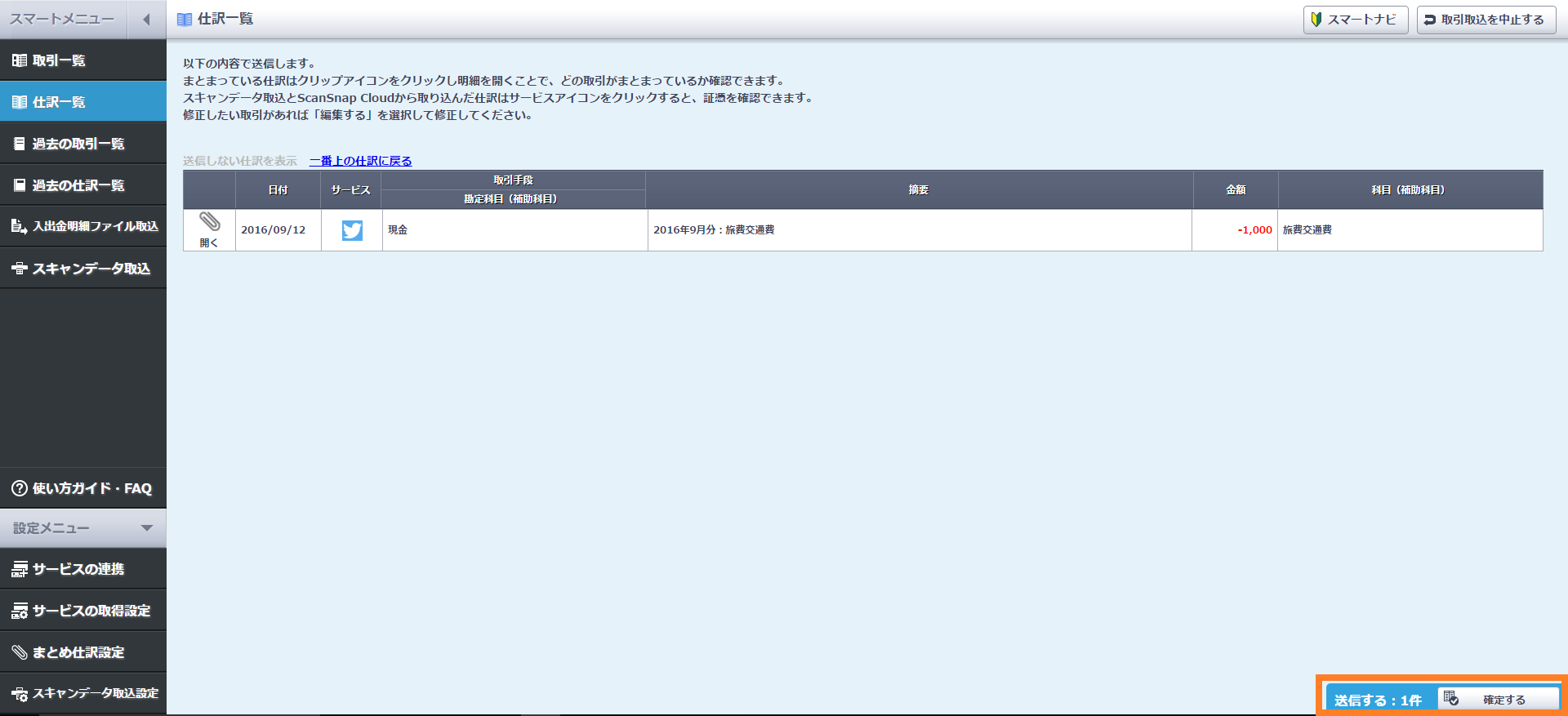%e3%82%ad%e3%83%a3%e3%83%97%e3%83%81%e3%83%a37