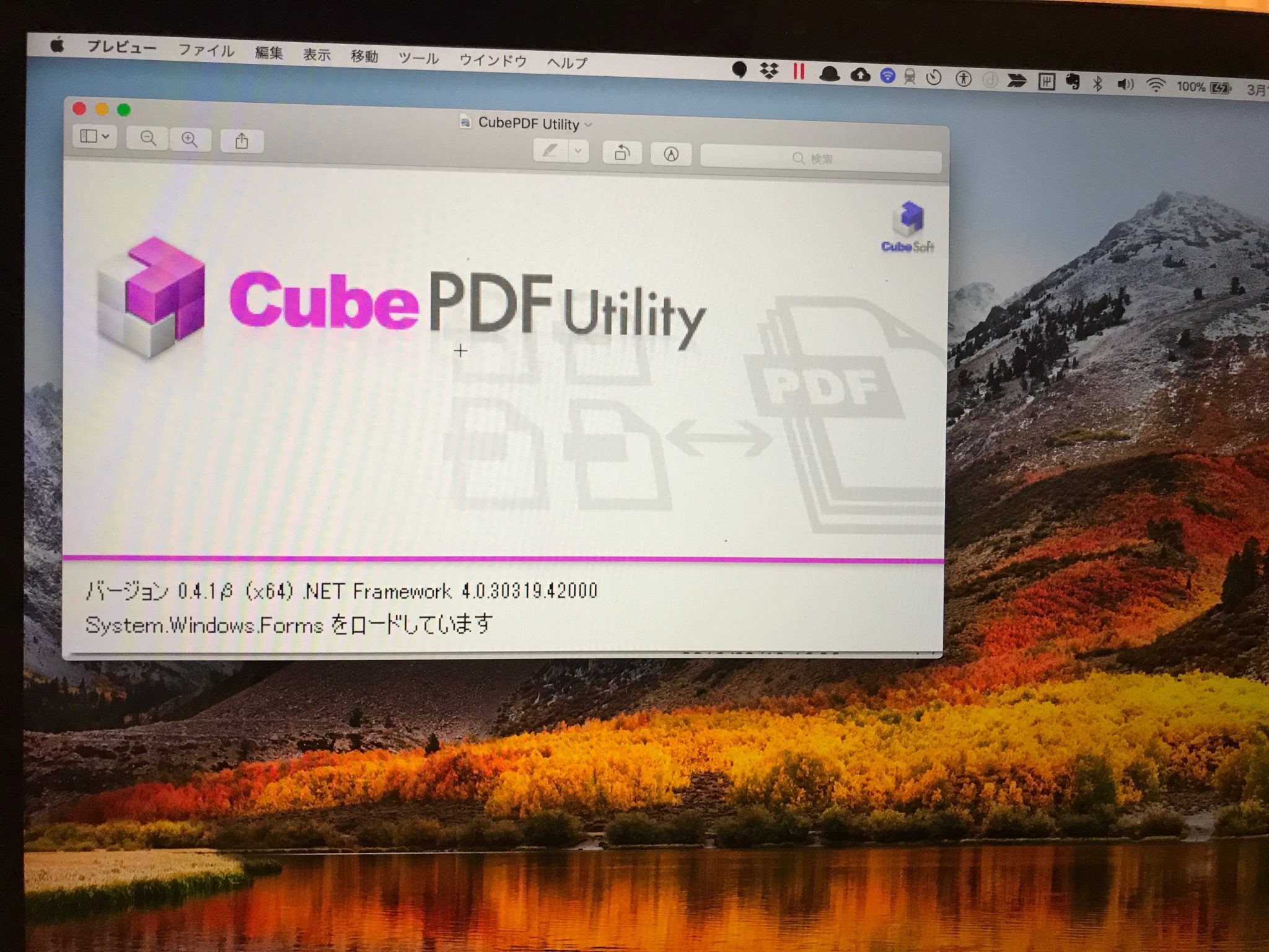 Pdfの方向を変えてファイル保存したいならcubepdf Utility Macならプレビューでかんたん編集 Go For It 税理士 植村 豪 Official Blog