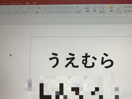 ゼッケン まだ手書きしてるの Pcから印刷できるアイロン印刷シートあるよ Go For It 税理士 植村 豪 Official Blog