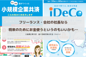 小規模企業共済 口座振替で年払いが決済されなかった場合の対応方法 Go For It 税理士 植村 豪 Official Blog
