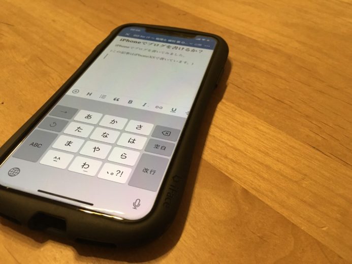 Iphonexsでブログを書いてみた Wordpressアプリで体験 Go For It 税理士 植村 豪 Official Blog