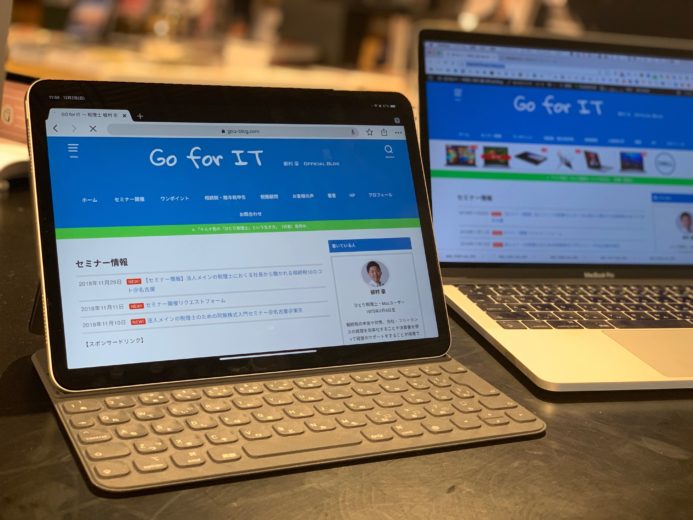 Ipad Pro 18 11インチとipad Pro 16 9 7インチとの比較 Go For It 税理士 植村 豪 Official Blog Ipad Pro 18 11インチとipad Pro 16 9 7インチとの比較 Go For It 税理士 植村 豪 Official Blog