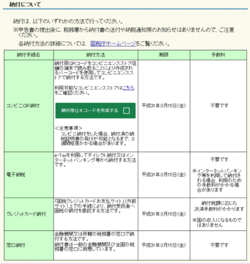 スクリーンショット 2019 01 09 11 19 38