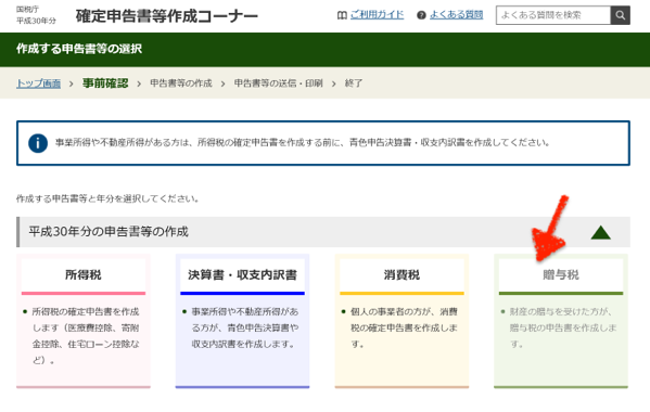 スクリーンショット 2019 01 09 10 47 40