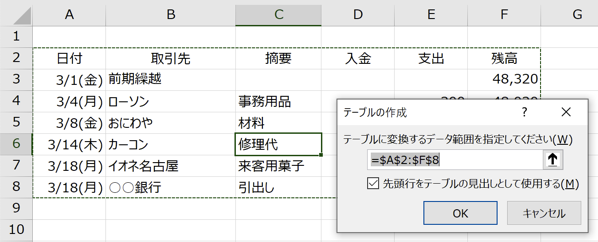 スクリーンショット 2019 03 22 12 48 22