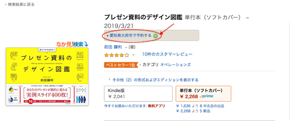 スクリーンショット 2019 05 08 20 30 13