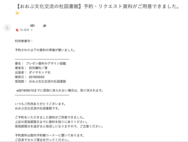 スクリーンショット 2019 05 08 20 03 59