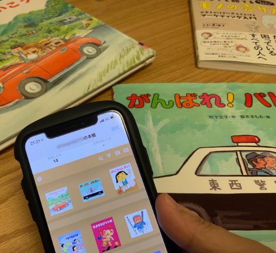 ブクログを使って家族みんなで読書管理のすすめ Go For It 税理士 植村 豪 Official Blog