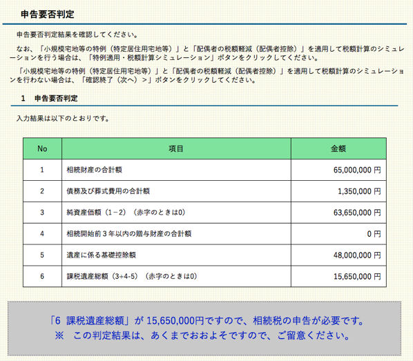 スクリーンショット 2019 06 25 18 55 41