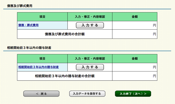 スクリーンショット 2019 06 25 18 16 05