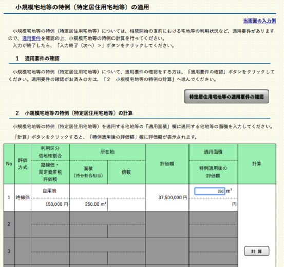 スクリーンショット 2019 06 25 19 10 24