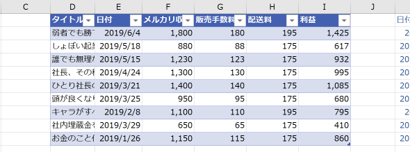 スクリーンショット 2019 06 15 20 34 43