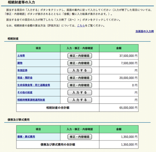 スクリーンショット 2019 06 25 18 51 40