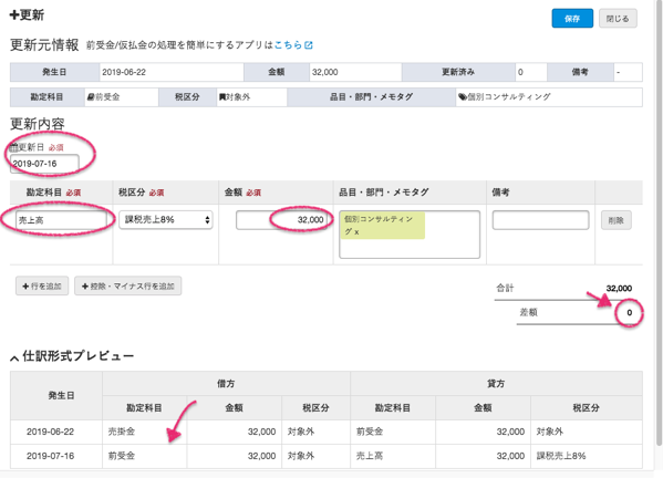 スクリーンショット 2019 07 19 20 02 25