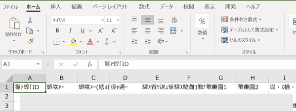 スクリーンショット 2019 08 14 14 05 29