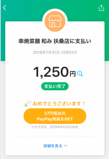 スクリーンショット 2019-08-01 15.02.44.png スクリーンショット 2019 08 01 15 02 44
