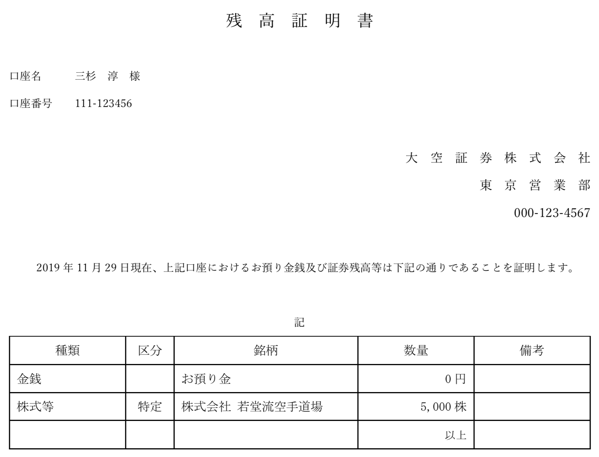 スクリーンショット 2019 08 07 16 35 37