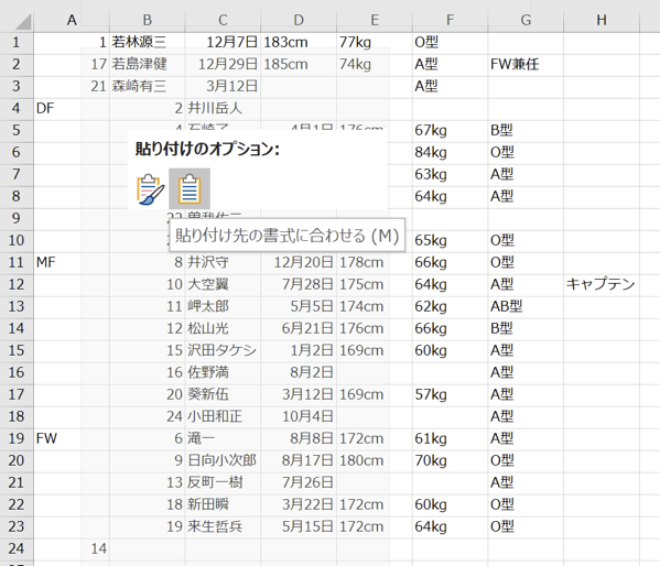 スクリーンショット 2019 09 13 17 52 14