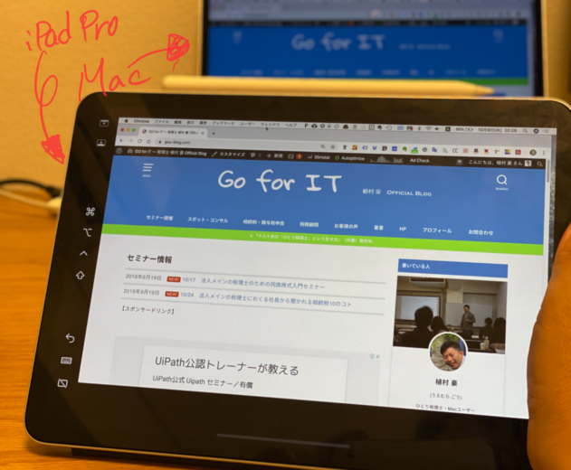 Sidecarでmacbook Pro とipad Proでのデュアルディスプレイ Go For It 税理士 植村 豪 Official Blog