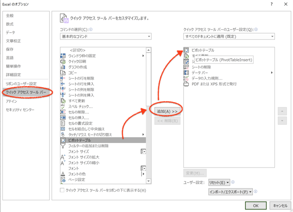 スクリーンショット 2019 10 19 20 07 53