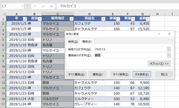 スクリーンショット 2019 10 19 15 17 17