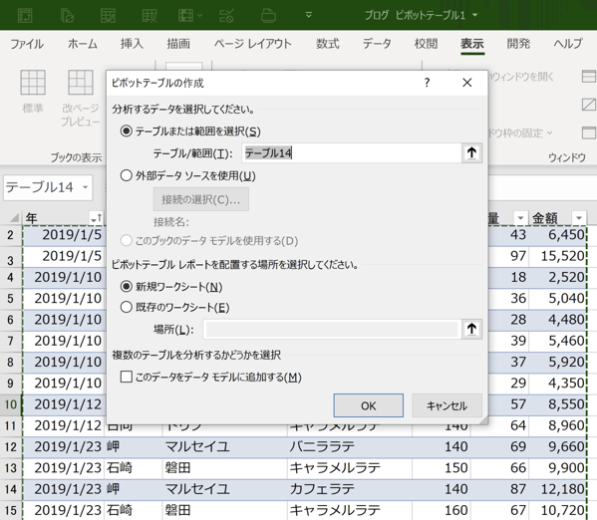 スクリーンショット 2019 10 19 20 19 45