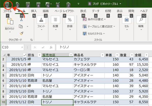 スクリーンショット 2019 10 19 20 27 29