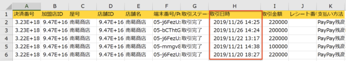 スクリーンショット 2019 11 26 17 21 44