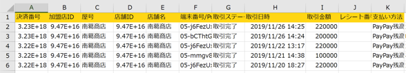 スクリーンショット 2019 11 26 17 21 44