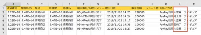 スクリーンショット 2019 11 26 17 21 51