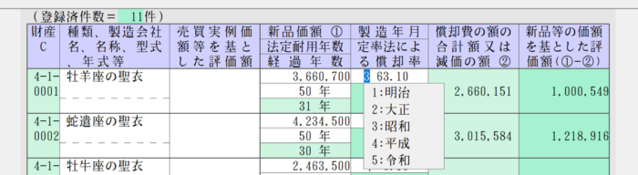 スクリーンショット 2020 01 25 22 26 33