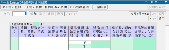 スクリーンショット 2020 01 25 19 46 57