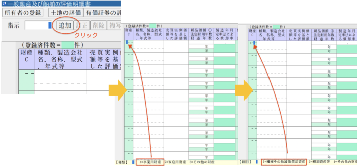 スクリーンショット 2020 01 26 12 38 19