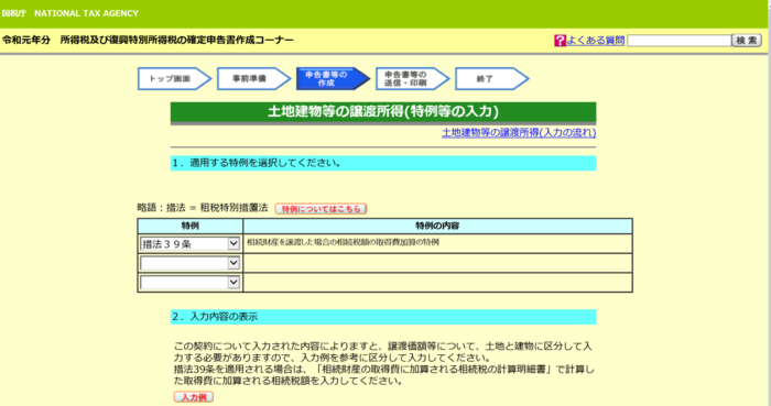 スクリーンショット 2020 02 12 21 06 48