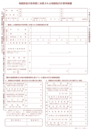 スクリーンショット 2020 02 12 20 49 33