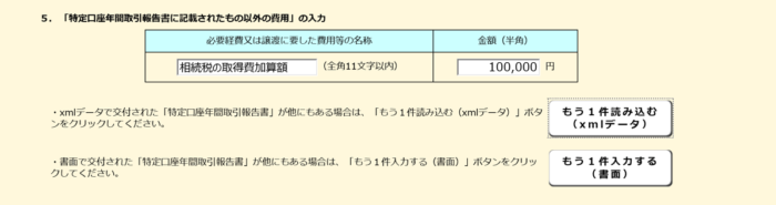 スクリーンショット 2020 02 12 21 04 38