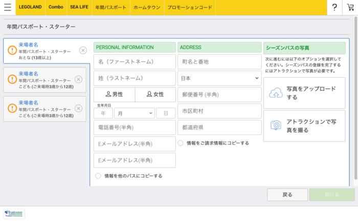 スクリーンショット 2020 02 16 20 15 47