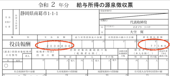 スクリーンショット 2020 02 05 18 30 44