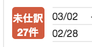 スクリーンショット 2020 03 04 19 51 28