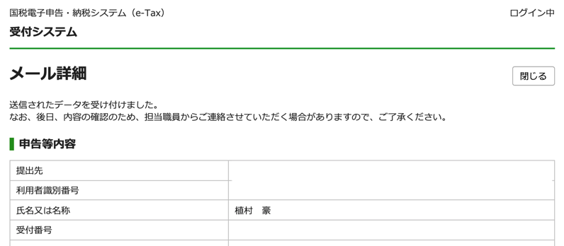 スクリーンショット 2020 05 20 13 22 07