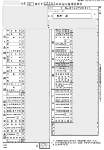 スクリーンショット 2020 05 20 13 29 17