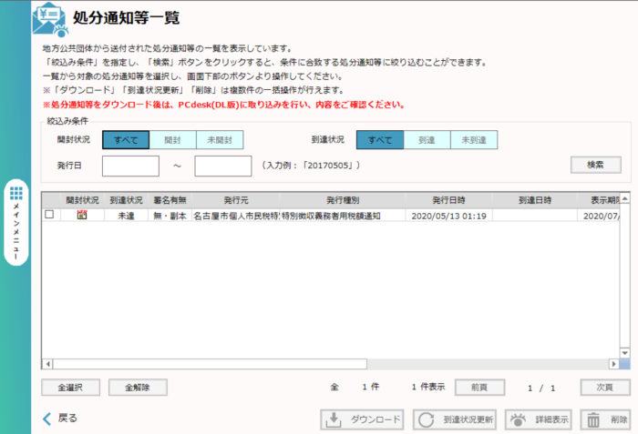 スクリーンショット 2020 05 15 15 39 45