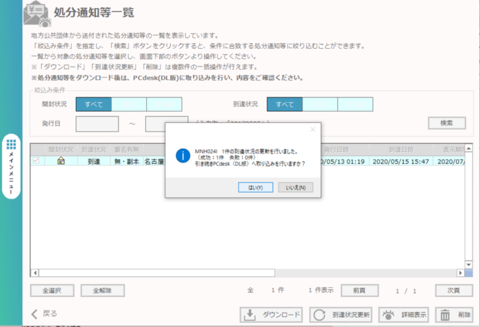 スクリーンショット 2020 05 15 15 48 01