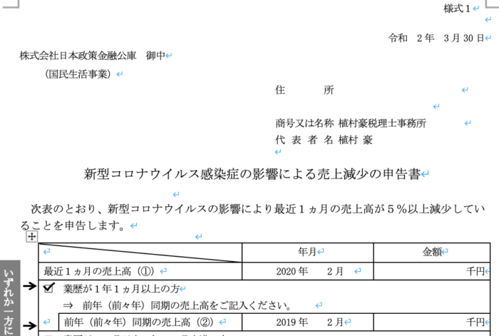 スクリーンショット 2020 05 20 13 16 57