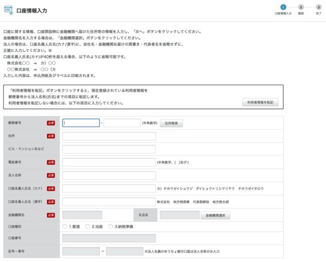 スクリーンショット 2020 07 10 18 59 02