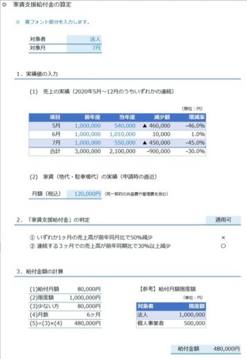 スクリーンショット 2020 07 14 15 00 33