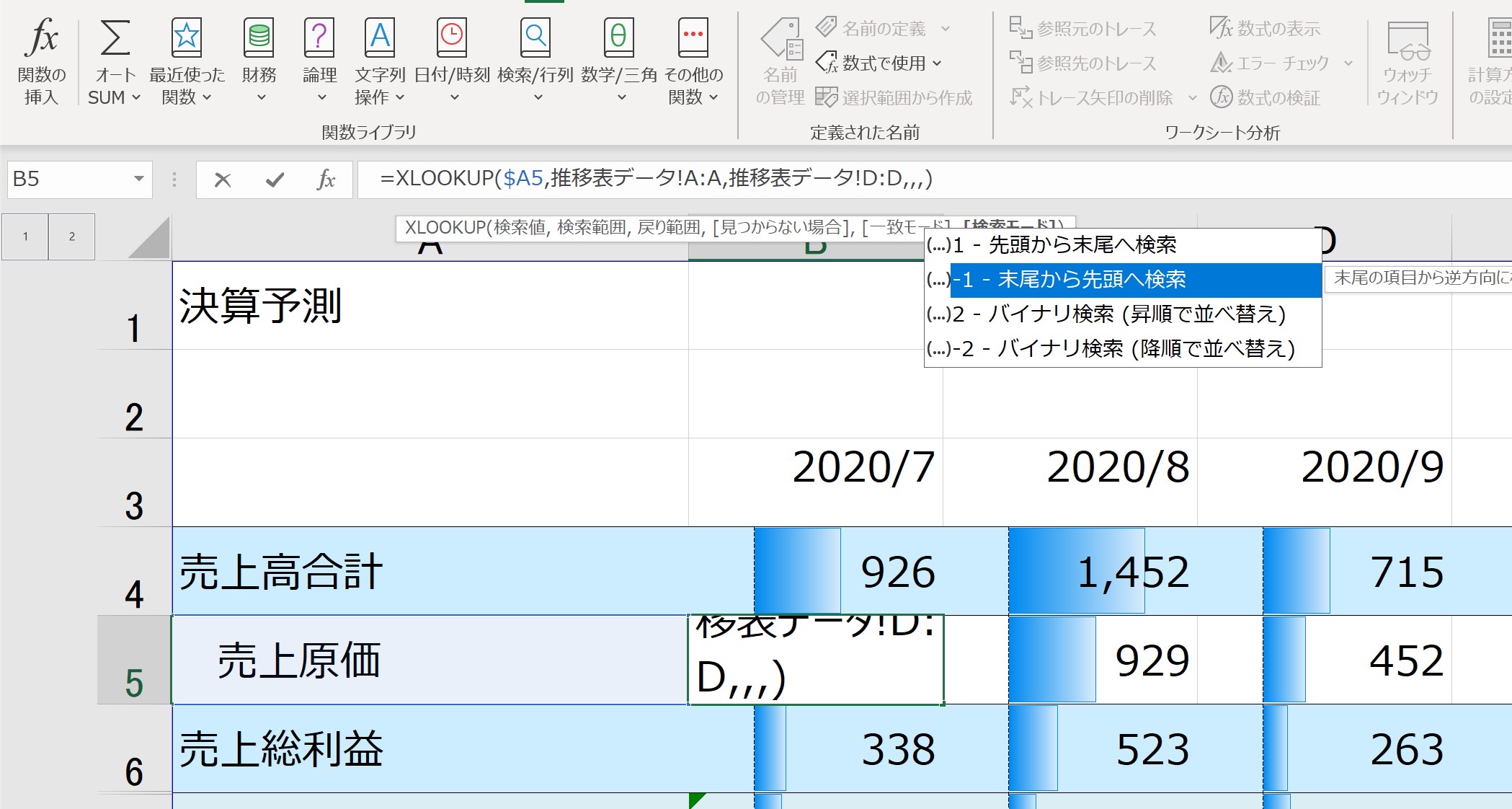 Excelのxlookupでできること Mfやfreeeの推移表に同じデータ 検索値 が2つある場合の解決策 Go For It 税理士 植村 豪 Official Blog Excelのxlookupでできること Mfやfreeeの推移表に同じデータ 検索値 が2つある場合の解決策 Go For It 税理士 植村 豪 Official Blog