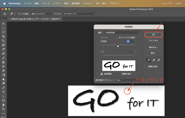 GOforIT 7